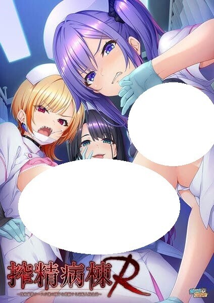 新作[爆款ADV/后宫] 榨精病栋R ～性格恶劣的护士恳求我精子的逆转住院生活～ 搾精病棟R 〜性格最悪ナースが僕の精子を懇願する逆転入院生活〜 AI汉化版+全CG存档 [1.50G]