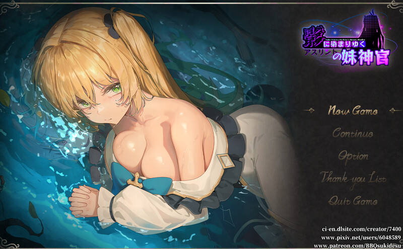 更新[日式RPG/NTR/恶堕] 影色渐染~阿斯林顿的妹神官 影に染まりゆく~アスリントの妹神官~ Ver.1.1.1 Steam官中步兵版+全回想存档 [3.70G]