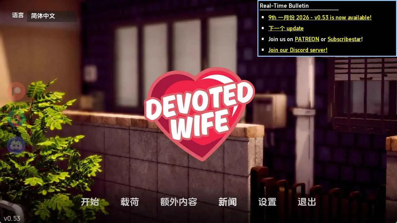 【亚洲SLG/汉化/动态/更新】忠诚的妻子v0.53 官中版【PC+安卓/3.00G】