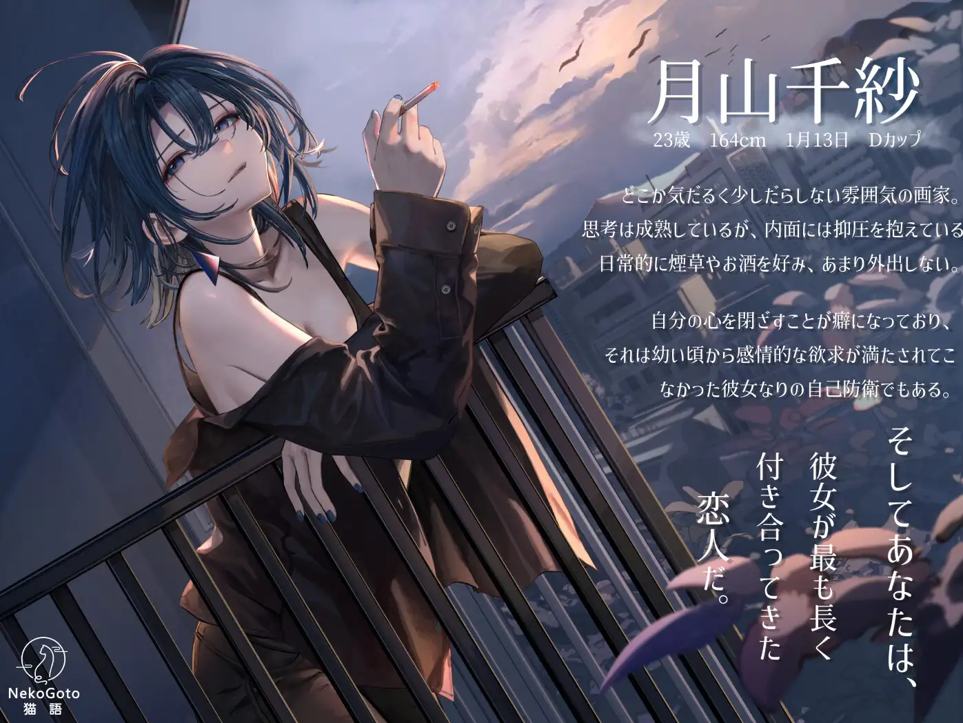 新作[模拟SLG/纯爱/触摸抚摸] 邂逅朝雾：烟草的残香与黎明的你 出会い朝霧:煙草の残り香と夜明けの君 v1.2.0 官中版 [330M]