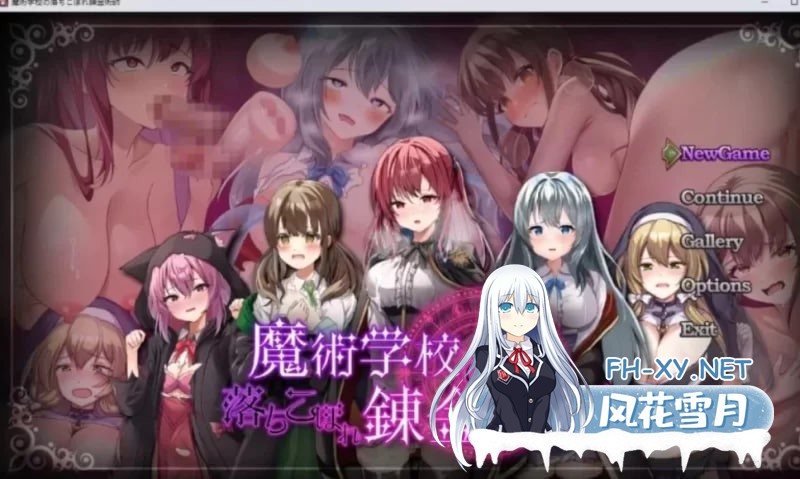 [RPG角色扮演]  魔术学校的落榜炼金术师[PC/爆款RPG/汉化版/神作推荐/2.0版本] [3.5G]